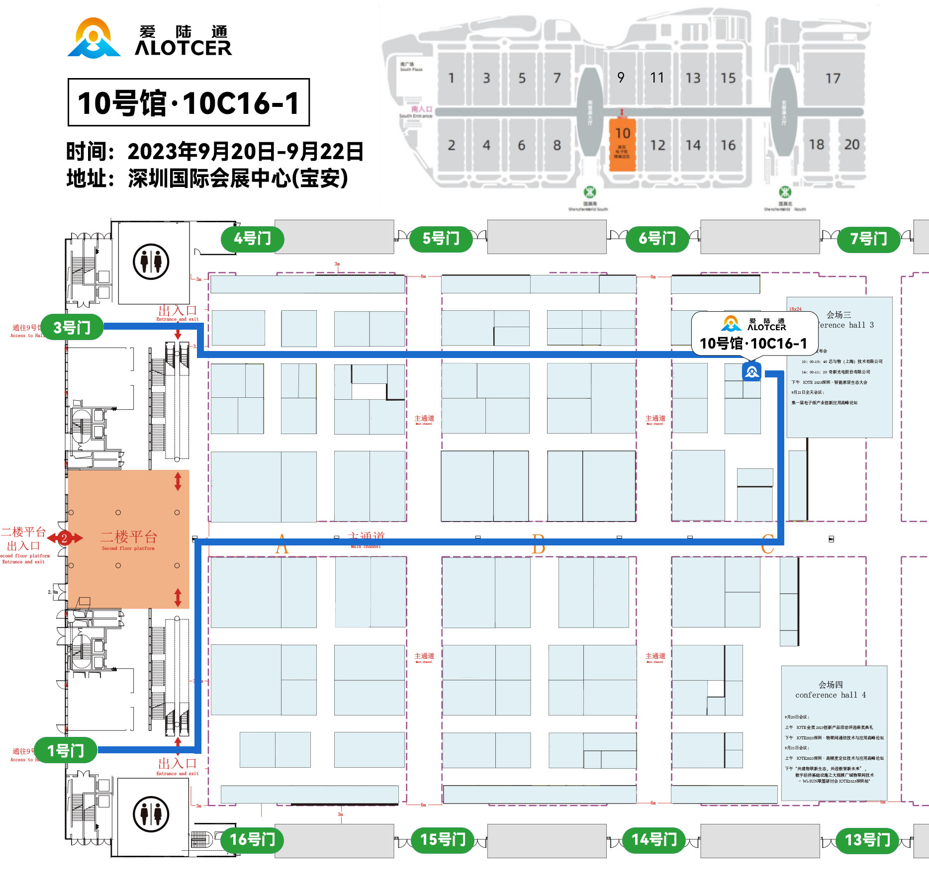 IOTE?2023深圳站展位圖8..jpg